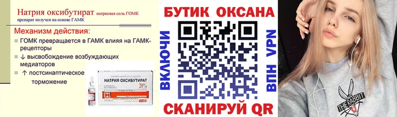 БУТИРАТ оксана  купить  цена  Камызяк 