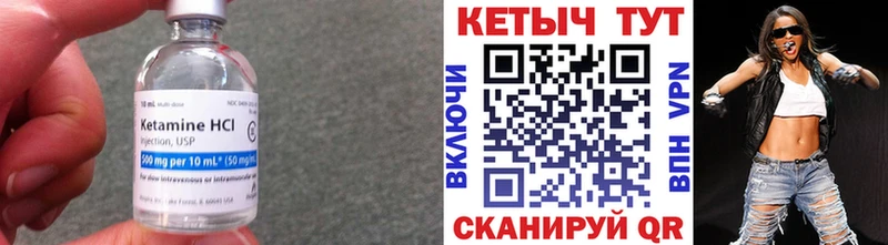 КЕТАМИН VHQ  Камызяк 