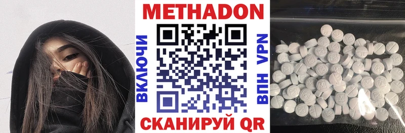 Метадон мёд  площадка официальный сайт  Камызяк  цена наркотик 